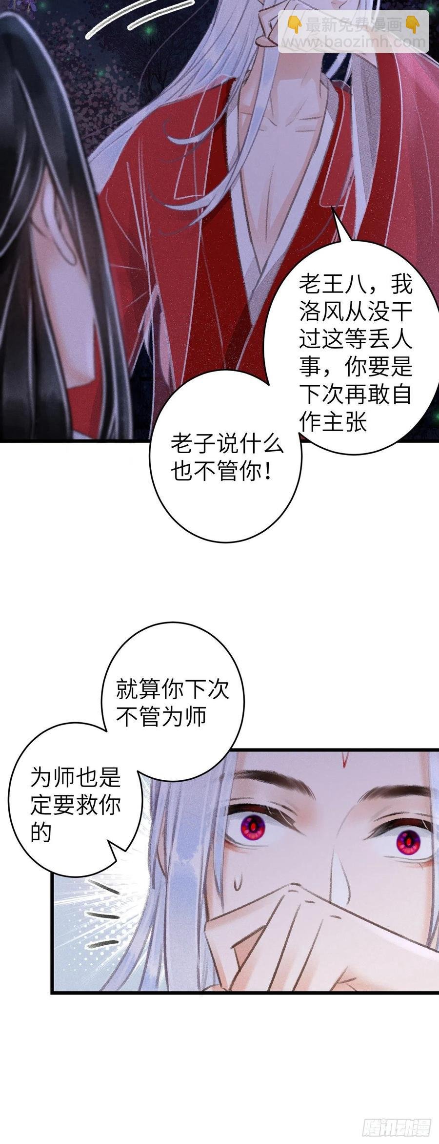 93·魔生初次“吻”