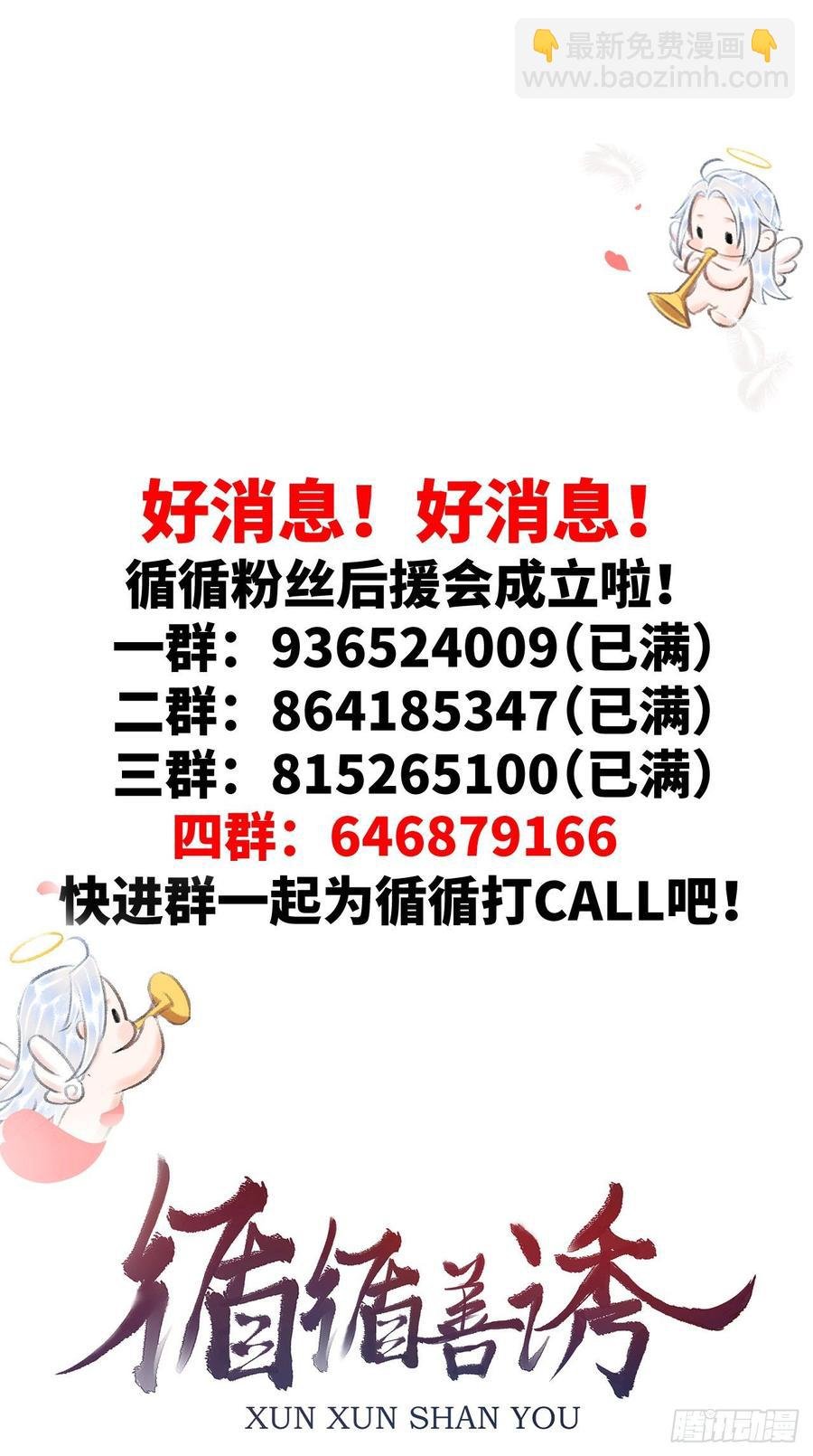 94·礼尚吻来
