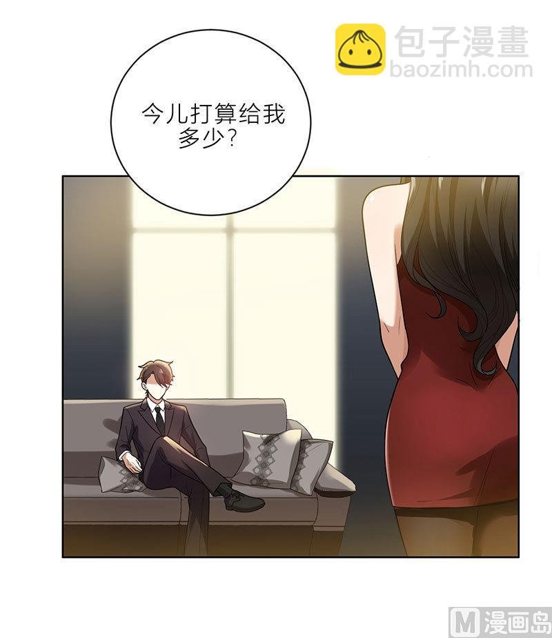 第1话 钱不是问题