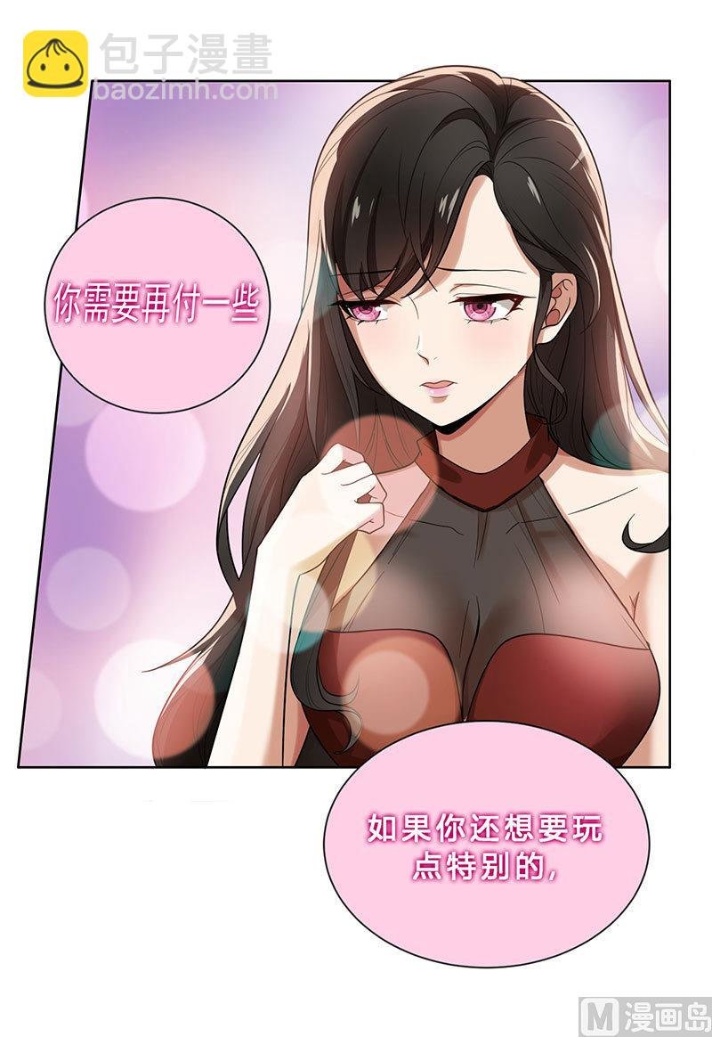第1话 钱不是问题
