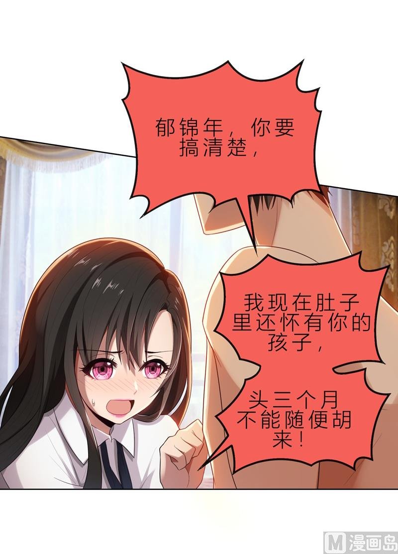 第10话 自作多情