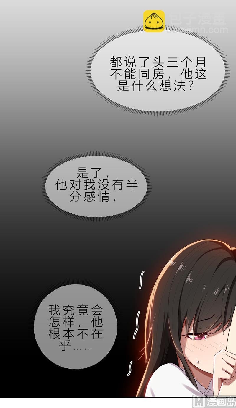 第10话 自作多情