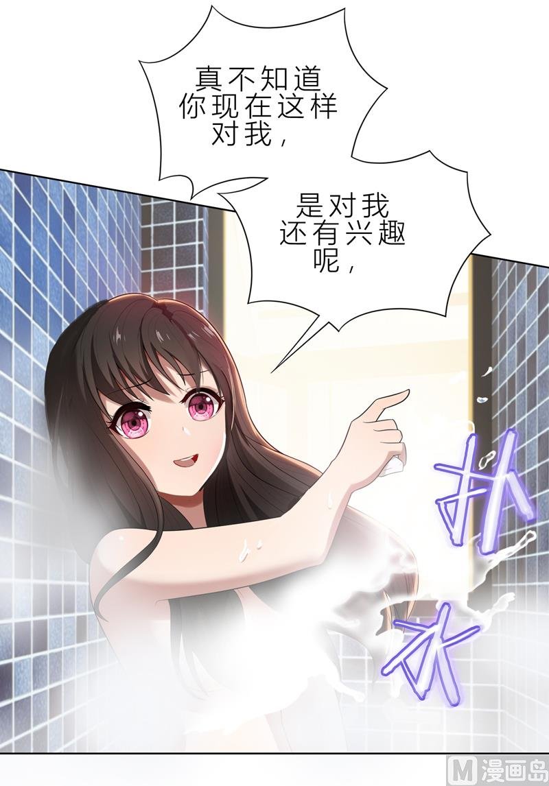 第10话 自作多情