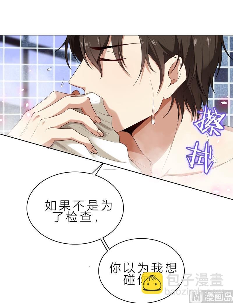 第10话 自作多情