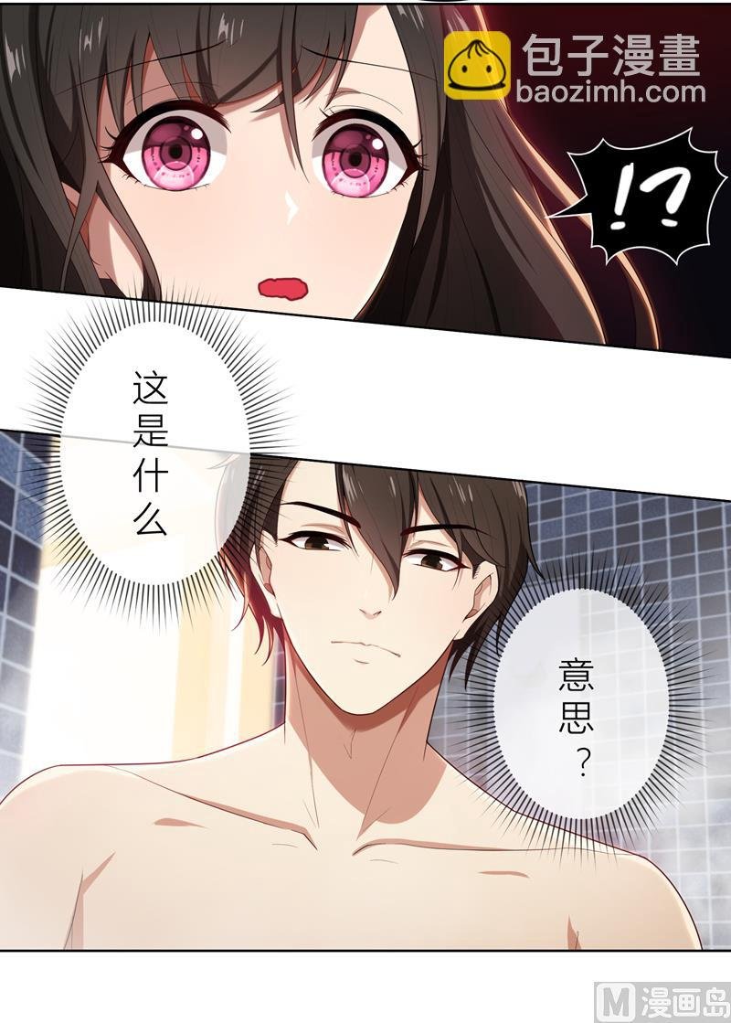第10话 自作多情