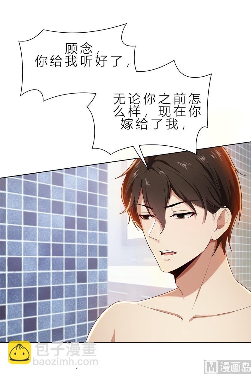 第10话 自作多情