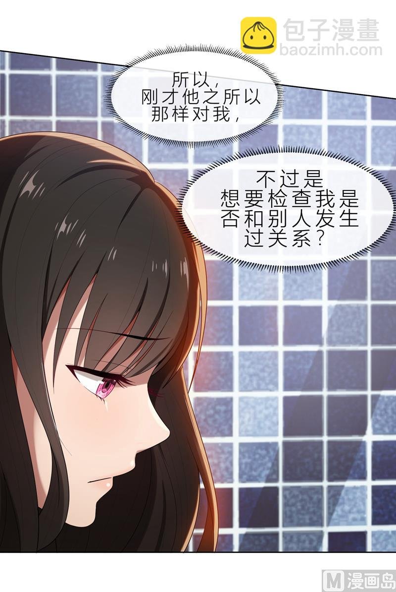 第10话 自作多情
