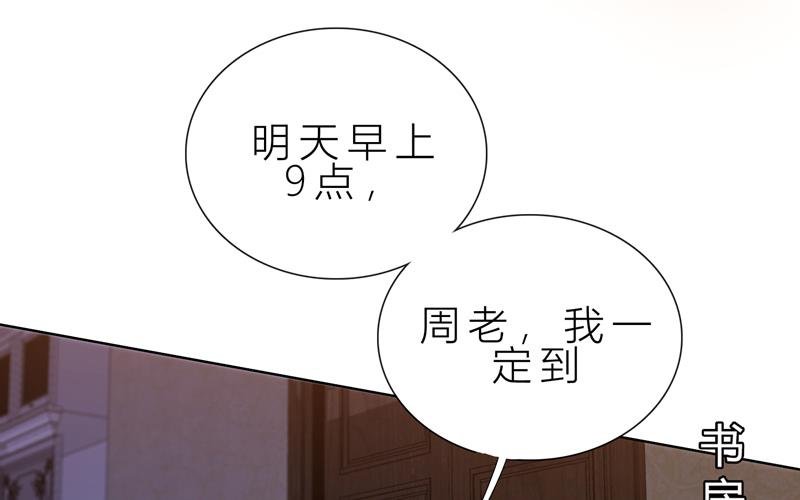 第11话 我就是偷听！