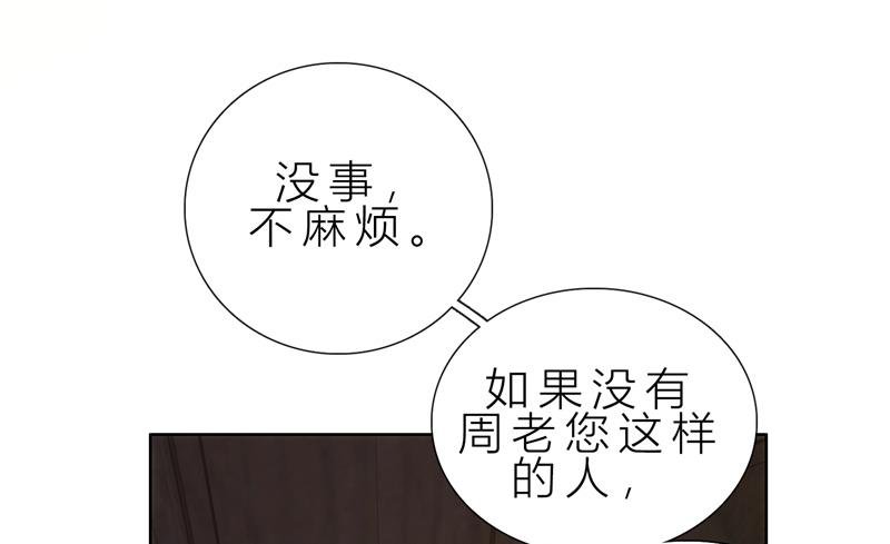 第11话 我就是偷听！
