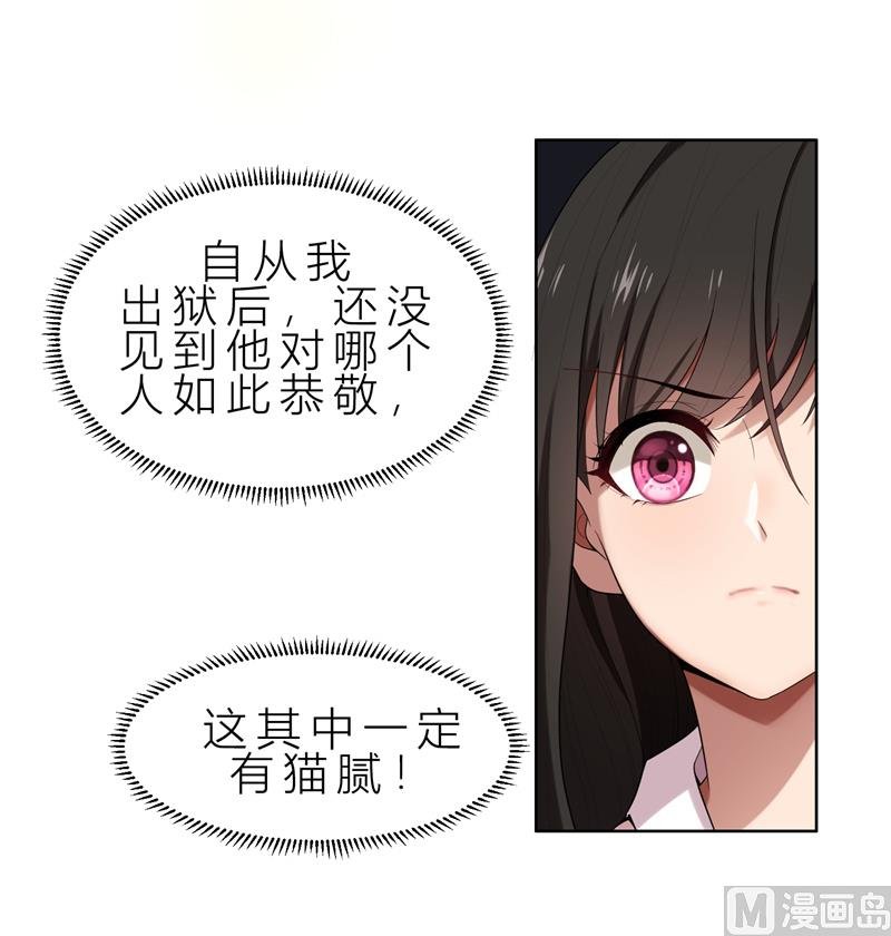第11话 我就是偷听！