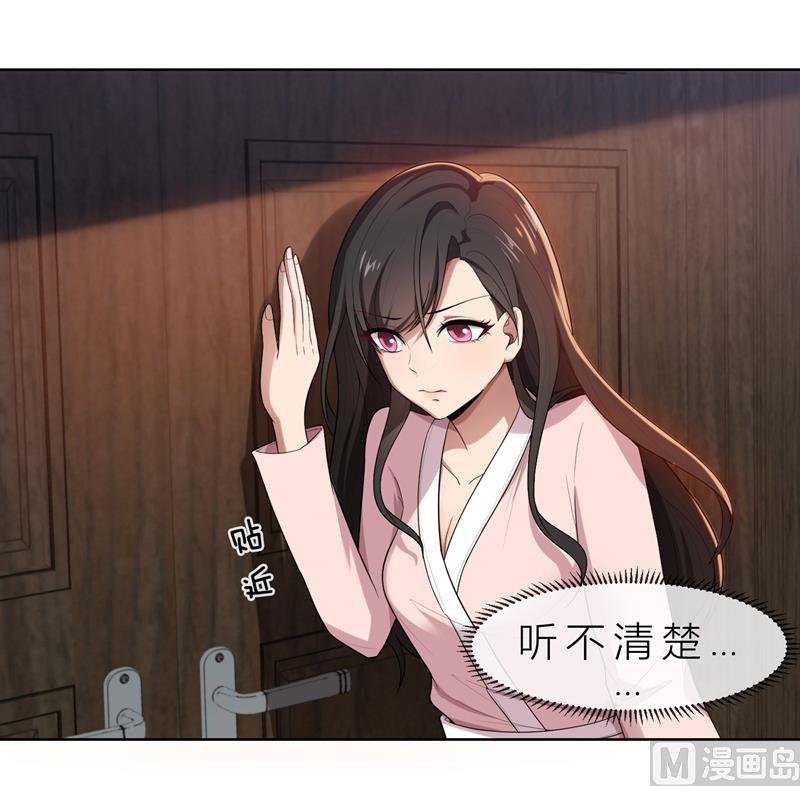 第11话 我就是偷听！