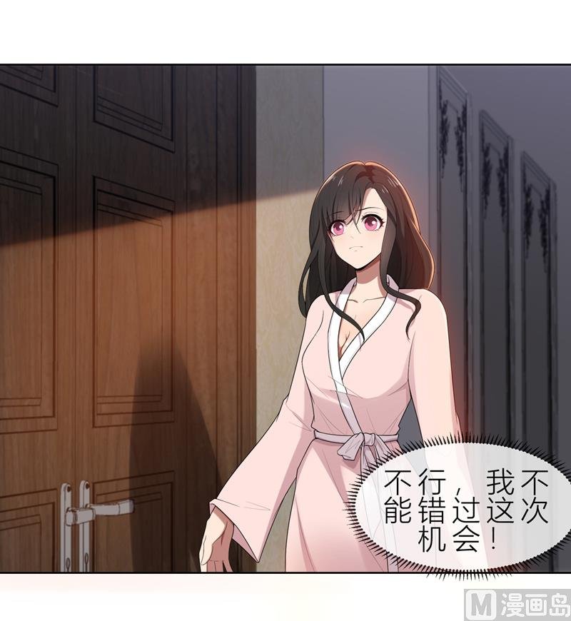 第11话 我就是偷听！