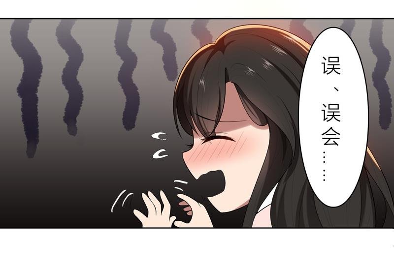 第11话 我就是偷听！