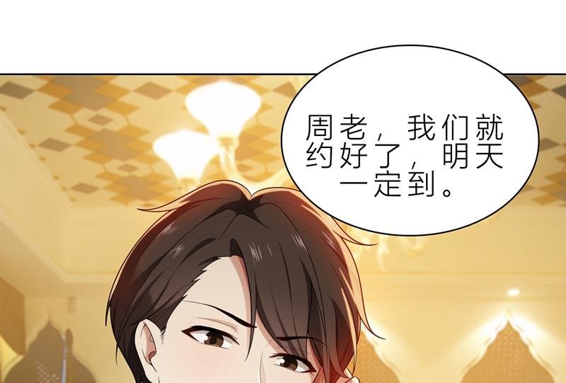 第11话 我就是偷听！