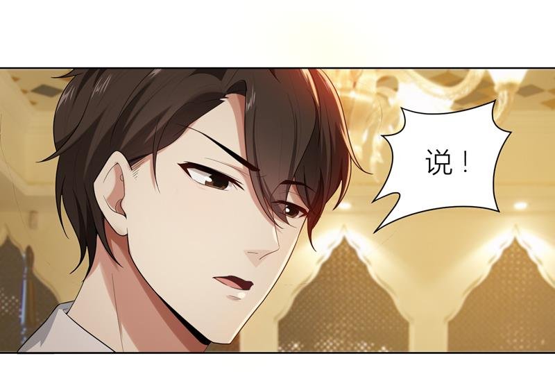 第11话 我就是偷听！