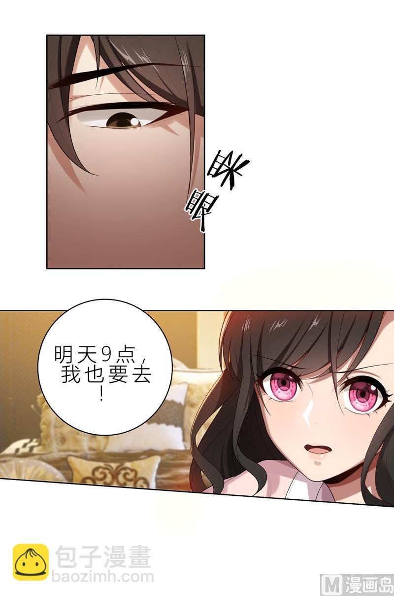 第11话 我就是偷听！