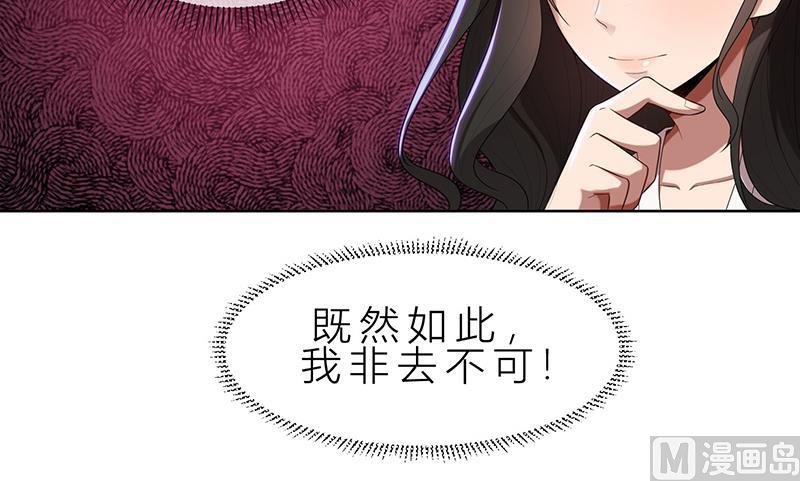 第12话 非去不可