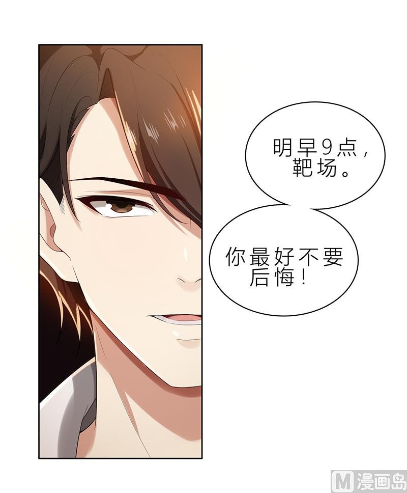 第12话 非去不可