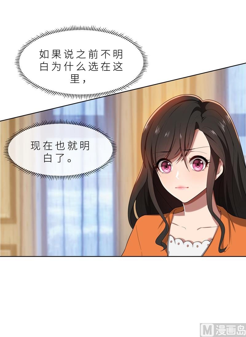 第13话 机会来了