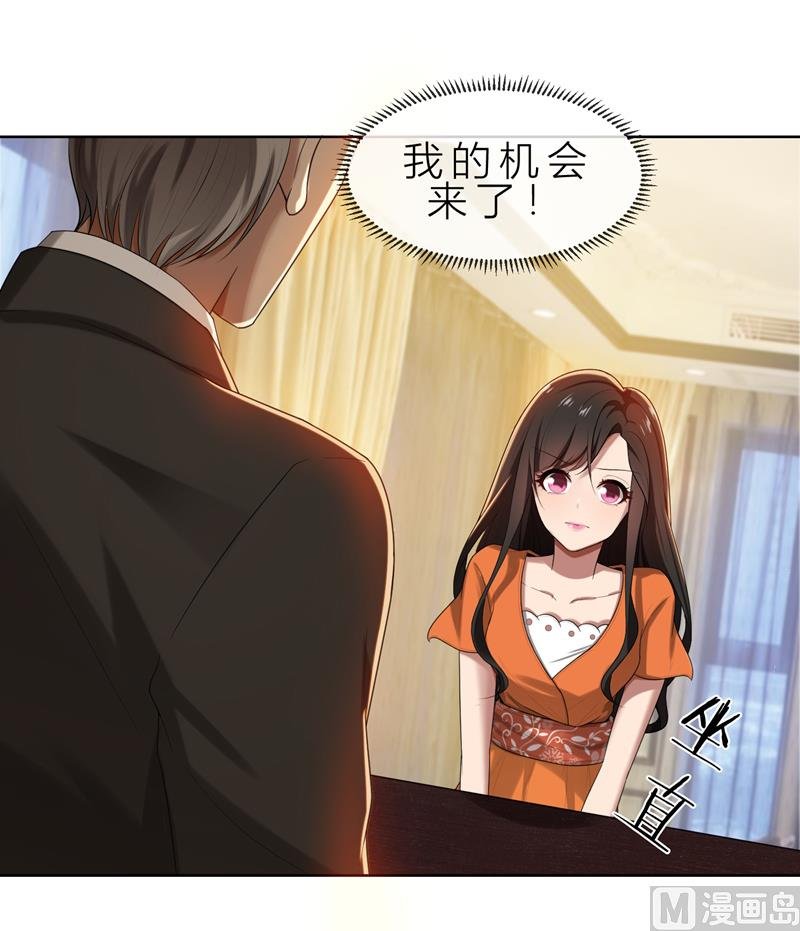 第13话 机会来了