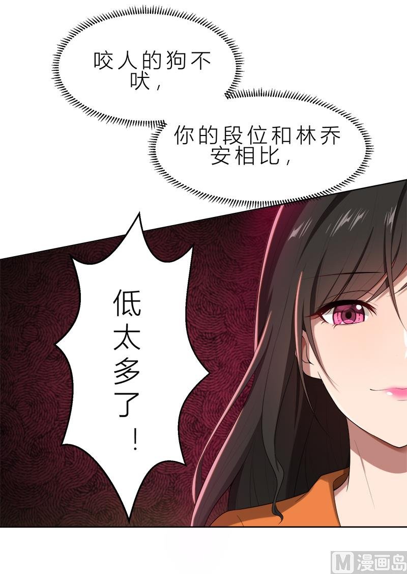 第14话 你想怎样！