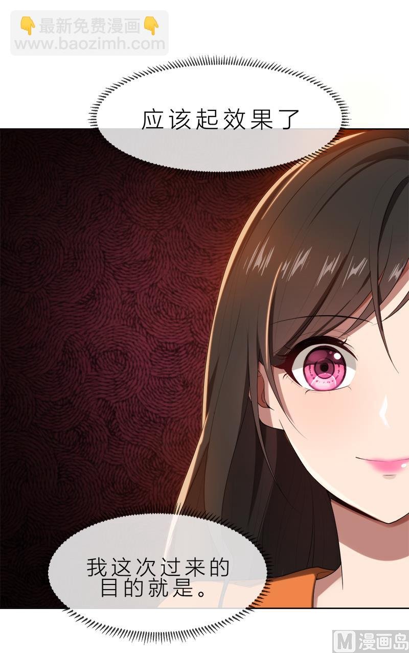 第14话 你想怎样！