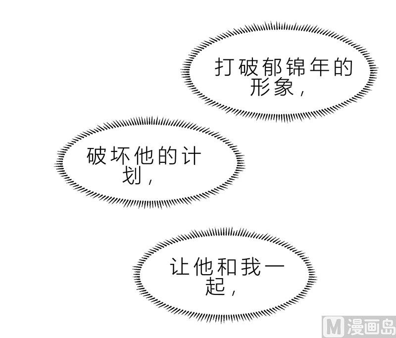 第14话 你想怎样！