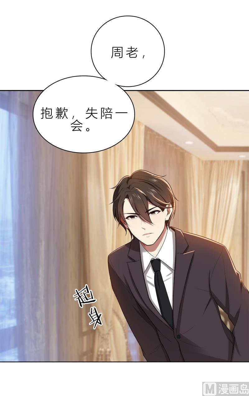 第14话 你想怎样！