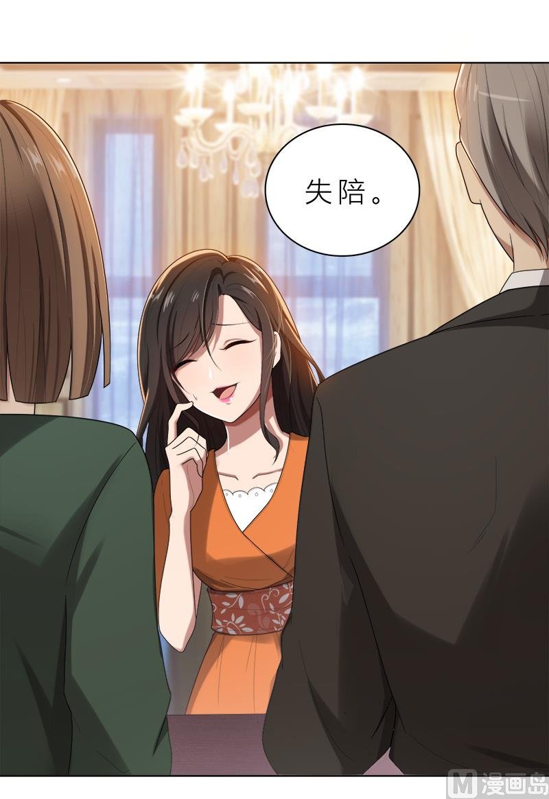第14话 你想怎样！