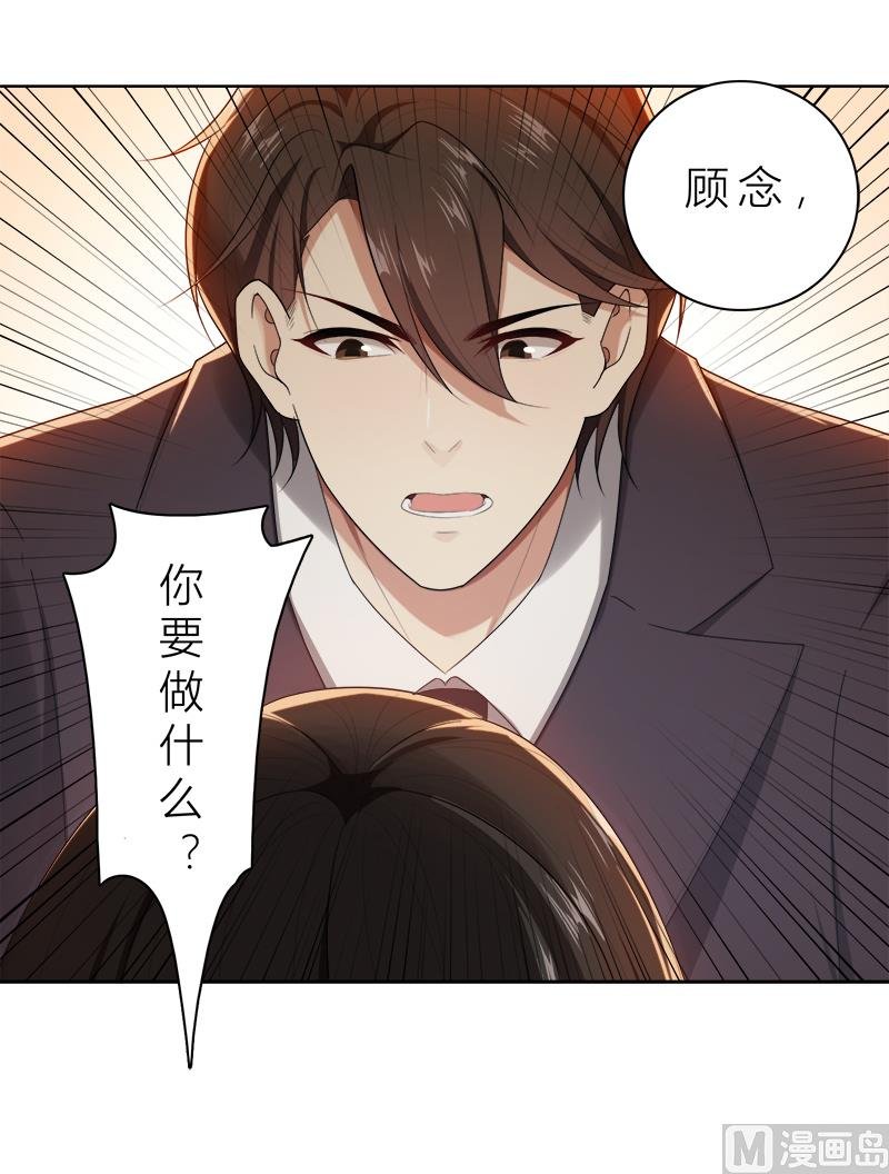 第14话 你想怎样！