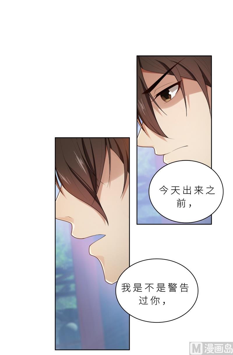 第14话 你想怎样！