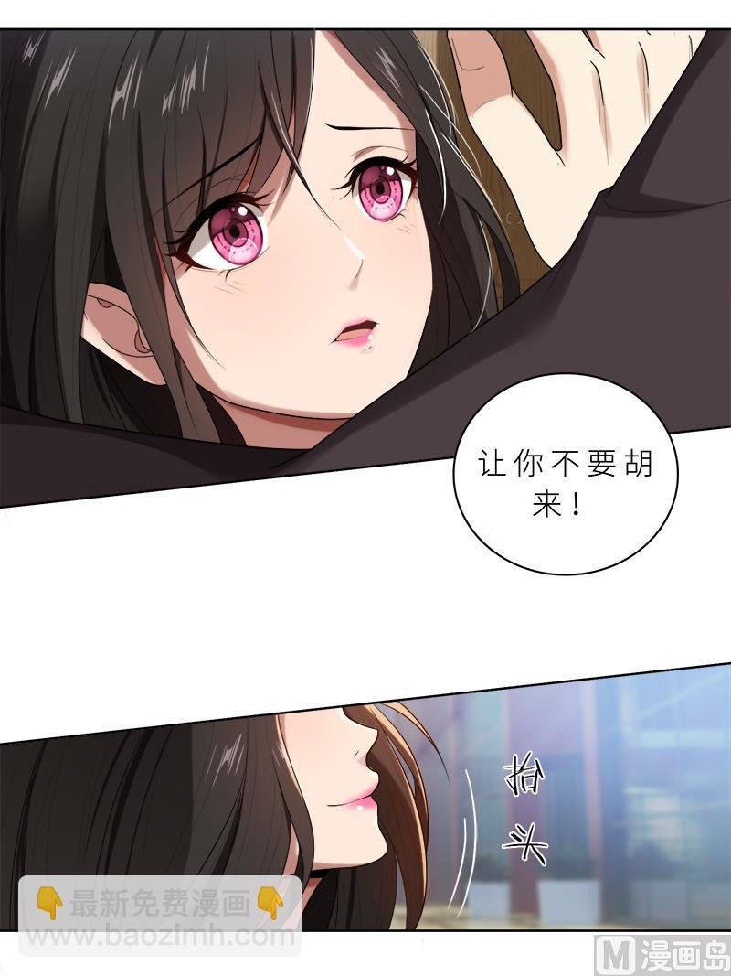 第14话 你想怎样！
