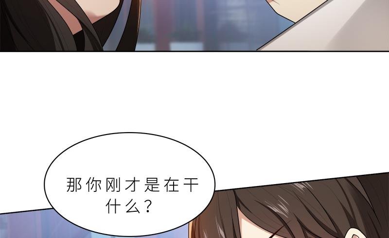 第14话 你想怎样！