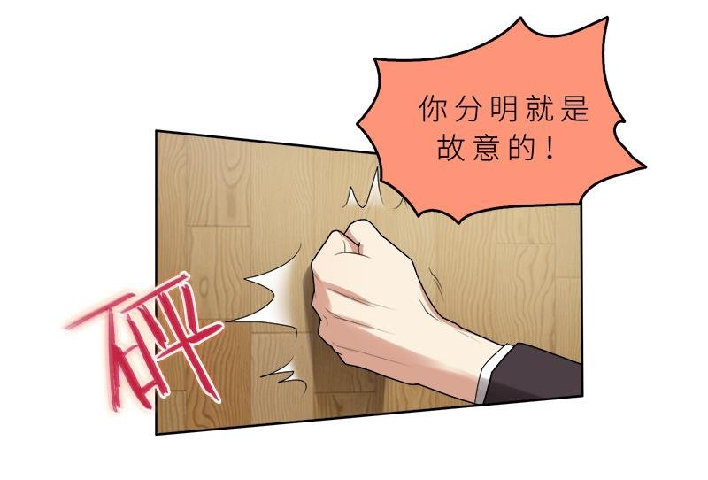 第14话 你想怎样！