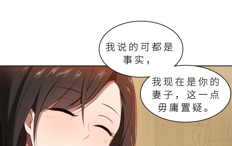 第14话 你想怎样！