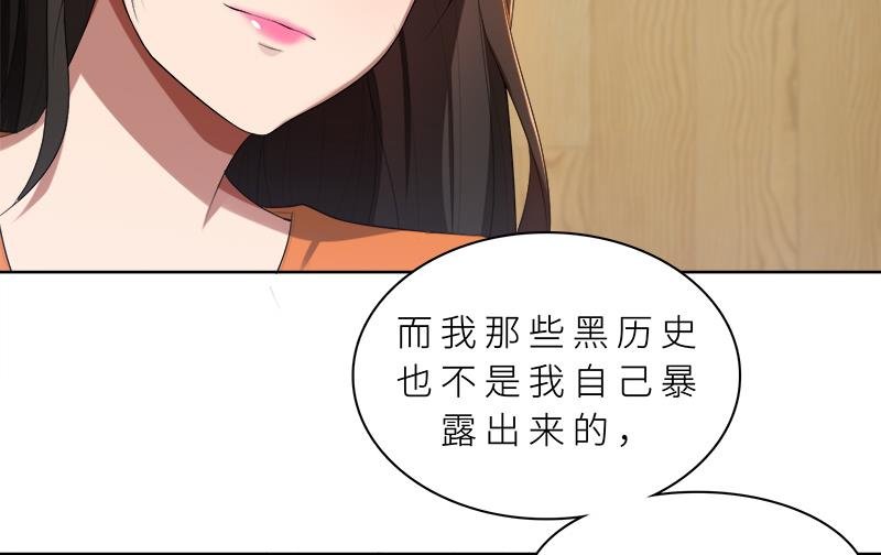 第14话 你想怎样！