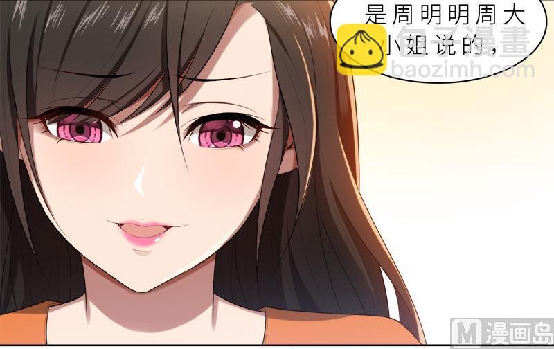 第14话 你想怎样！
