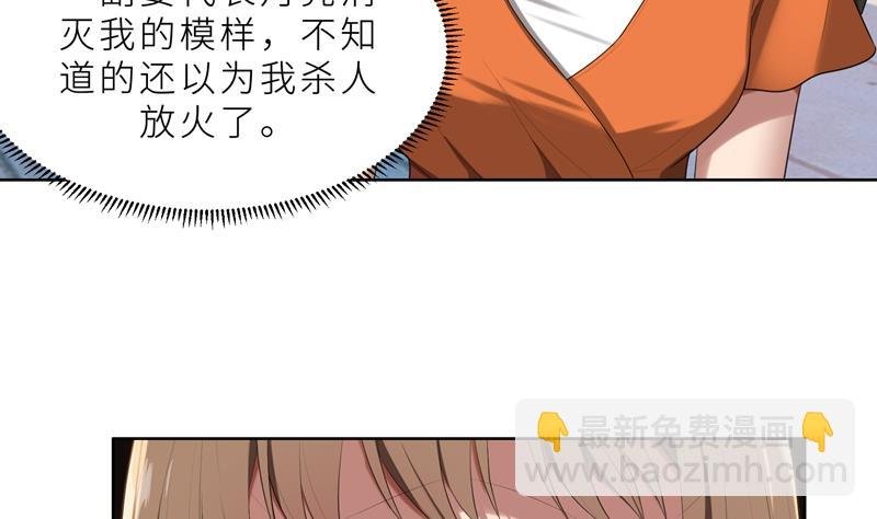 第16话 不好意思，就是我踹的