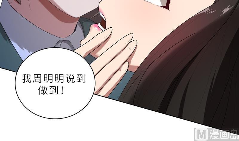 第16话 不好意思，就是我踹的