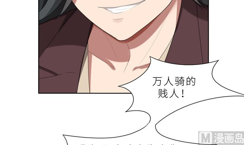 第19话 我不准你侮辱她！