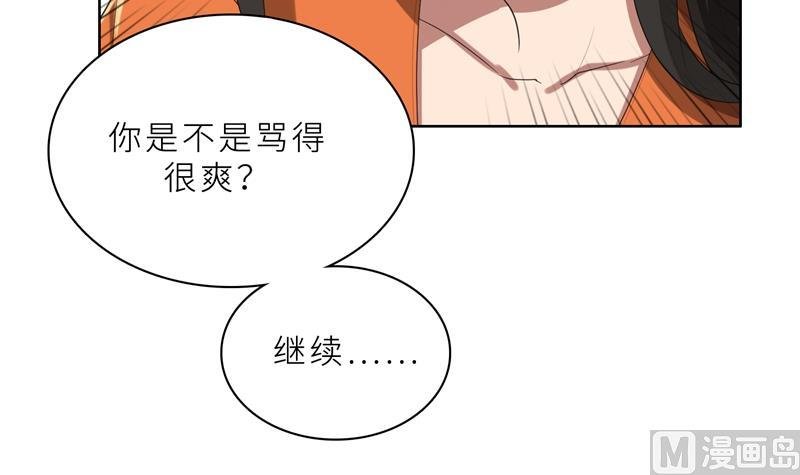 第19话 我不准你侮辱她！