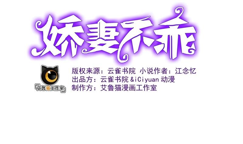 第19话 我不准你侮辱她！