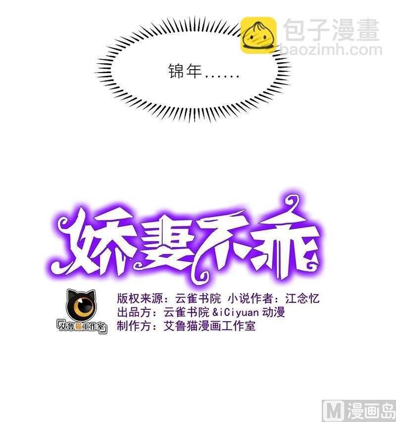 第22话 千钧一发