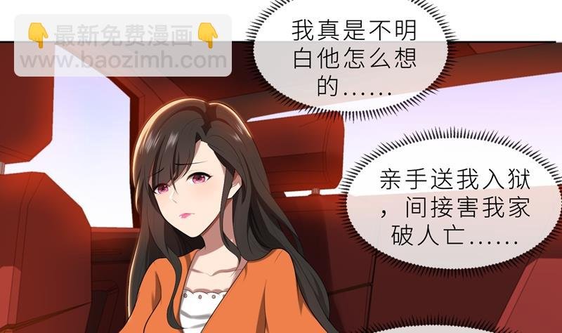 第23话 我救你，只是因为孩子