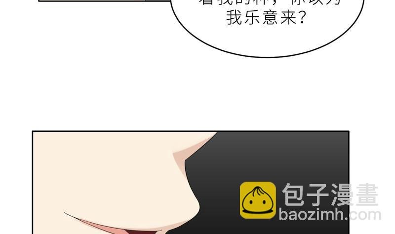 第23话 我救你，只是因为孩子