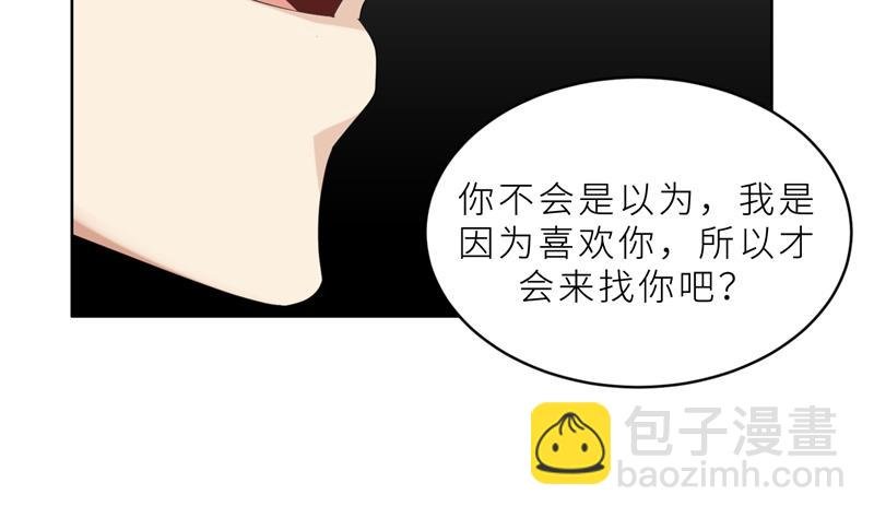 第23话 我救你，只是因为孩子