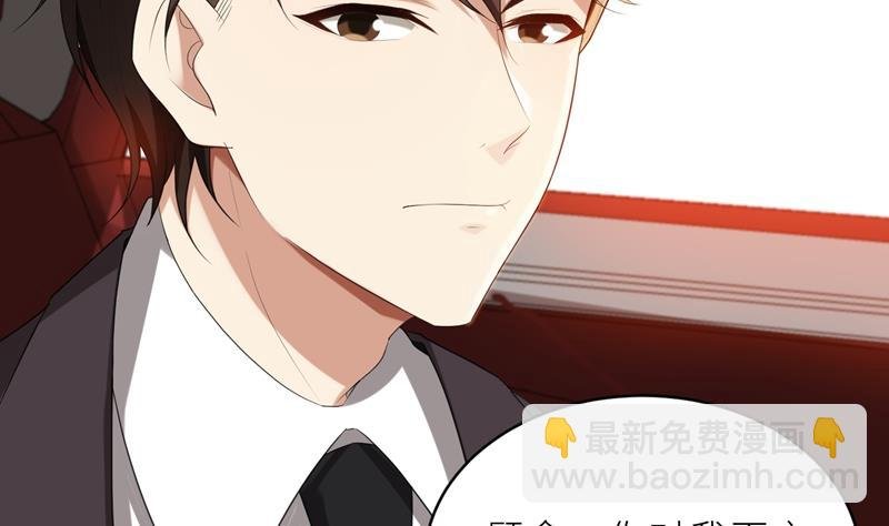 第23话 我救你，只是因为孩子