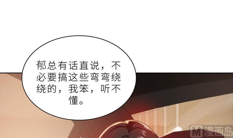 第24话 猜忌，怀疑