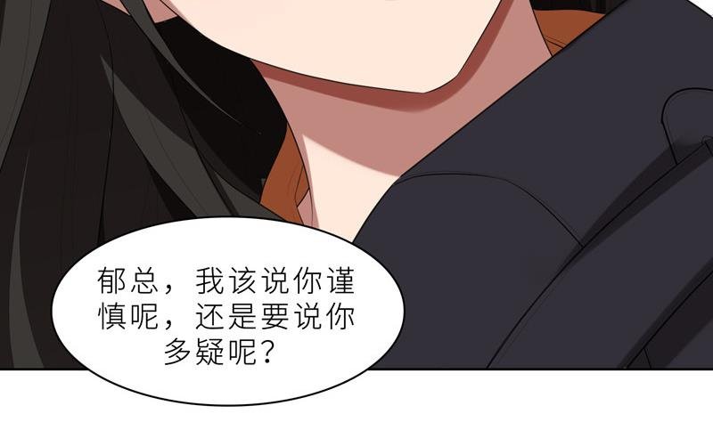 第24话 猜忌，怀疑