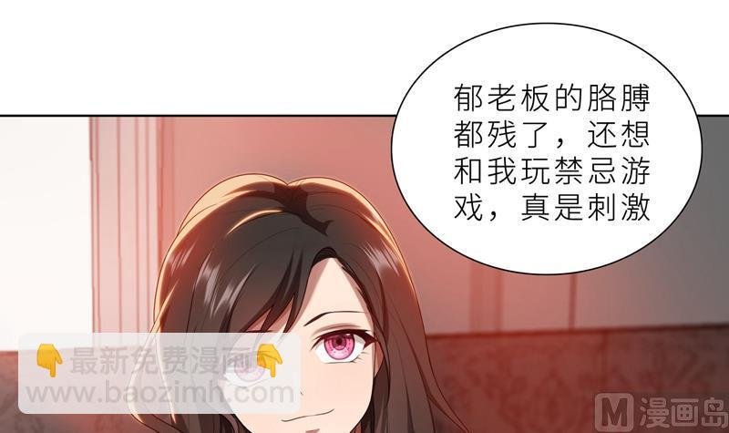 第25话 顾总上任